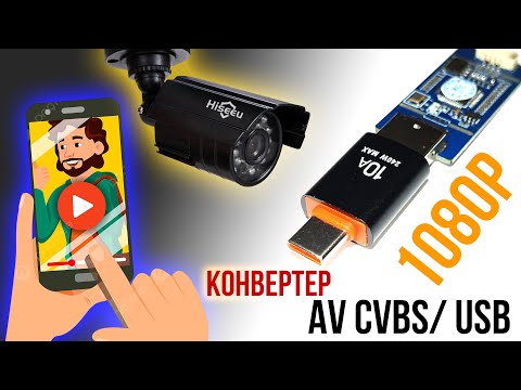 AV CVBS в USB адаптер 1080P конвертер KENVS AV2USB плата видеозахвата аналогового видео к USB ПК и смартфонам - фото 1 - id-p2028121673