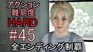 亡くなった妻からの手紙が届き、やって来た街には... ホラーゲーム『SILENT HILL2 リメイク版』アクション最高難易度HARD 全エンディング制覇 実況プレイ #45