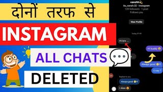 instagram chat delete kaise kare dono side se ! how to delete instagram chat from both sides