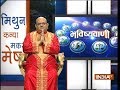 Bhavishyavani | 27th March, 2018 ( full )