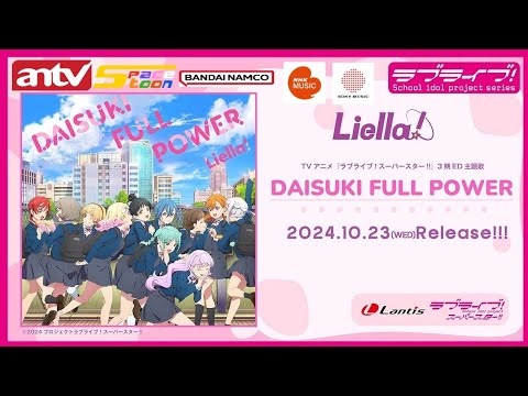 Love Live! Superstar!! DAISUKI FULL POWER Nagisa Aoyama & Nozomi Suzuhara