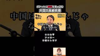 【ヤンキーじゃあるまいし】頼もしい発言に感動#榛葉賀津也 #国民民主党 #shorts
