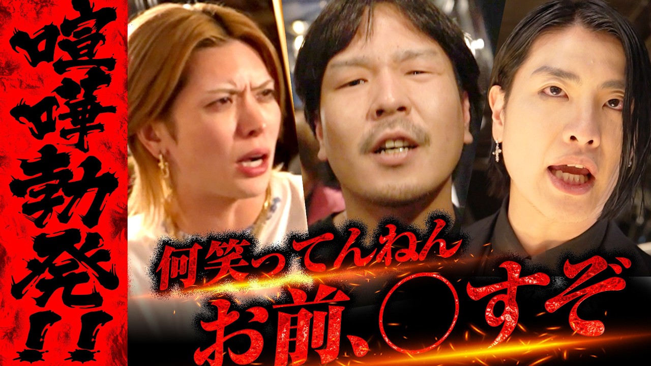 【大荒れ】「もうカメラ止めろ！」更なるトラブルで現場が制御不能に…