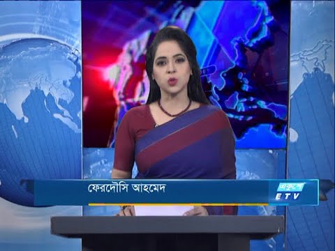 09 PM News || রাত ৯টার সংবাদ || 11 September 2020 || ETV News