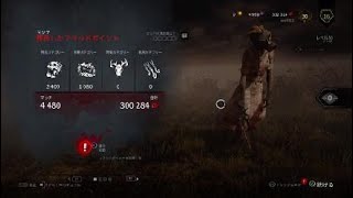 Dead by Daylightをやっています。キラーは１ヶ月ほど。。。「ナース編」