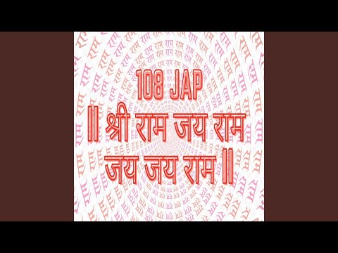108 Jap - Shri Ram Jay Ram Jay Jay Ram