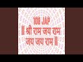 108 Jap Shri Ram Jay Ram Jay Jay Ram