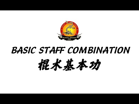 Kung Fu Dragon USA Online Tutorial: Basic Staff Combination 棍术基本功