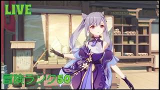 【原神ライブ】魔神任務に備えてキャラ育成【参加型】part4