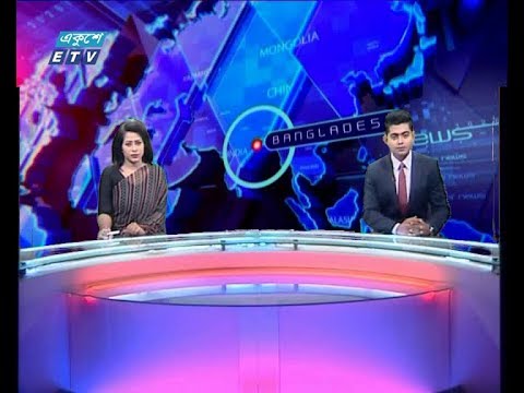দুপুর ০২ টার সংবাদ, ১৮ নভেম্বর ২০১৯