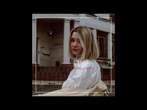 Shy - Твої слова (Bossa Lounge)