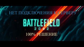 Що таке dtc p2042