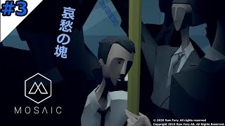 【丹沢晃之】【モザイク】疲れた男の3日目！【Mosaic】