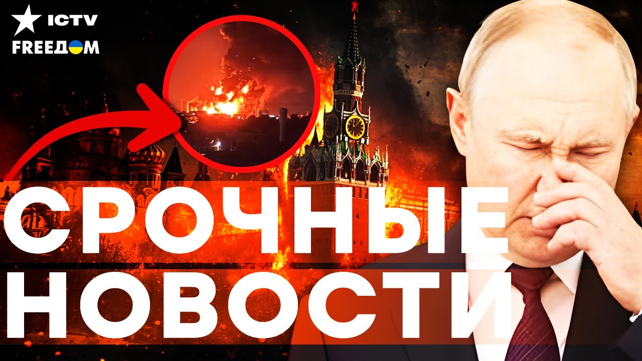 ДРОНЫ ВСУ разнесли ИЛЬСКИЙ НПЗ в РФ! АДСКИЕ ВЗРЫВЫ! Очередной ГРОМКИЙ ПРОВАЛ 