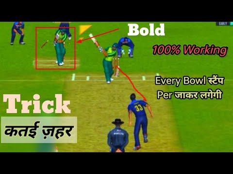 Real Cricket 20 || Bold Wicket Tips & Tricks || 1000% Working Trick || @TheSpectors