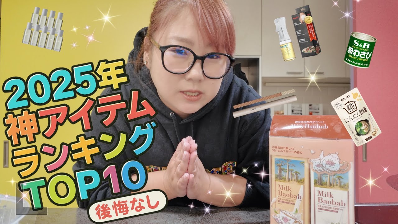 本当は教えたくない買わないで欲しいレベルのランキング