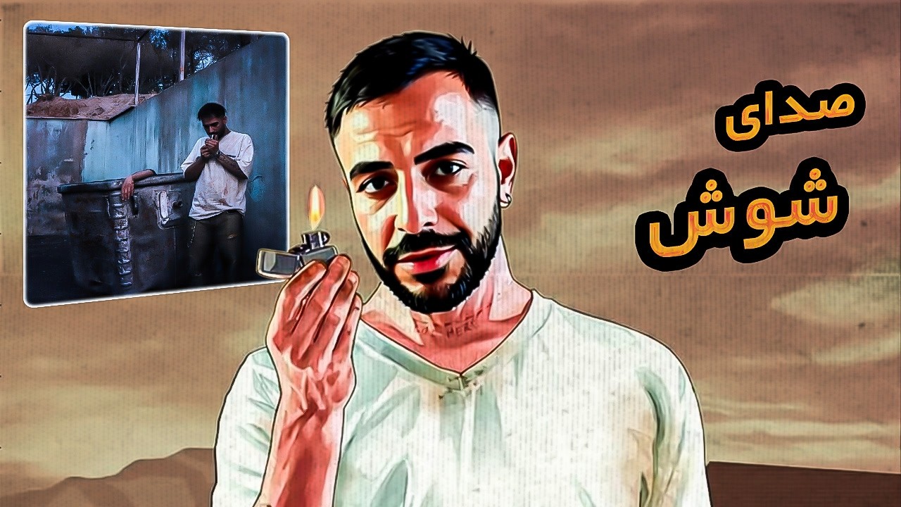 Rude X Farnaam X Danzzy - Aghaye Shayea (REACTION) | علی ضیا عروسک تخلیه خشم