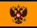 Imperial Anthem of the Russian Empire (1833-1917 ...