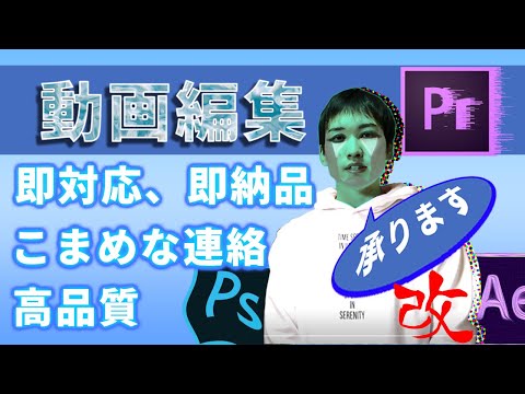 Youtube動画の編集をします イメージ1