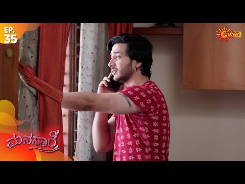 Manasaare - Episode 35 | 10th June 2020 | Udaya TV Serial | Kannada Serial