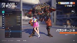 寒い！［オーバーウォッチ］