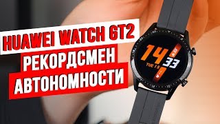 HUAWEI Watch GT 2 Sport (55024474) - відео 3