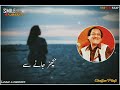 Ghulam Ali Whatsapp Status Ghazuls Lines Ghaffarpitafi