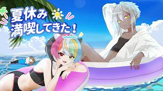 【ゆる～く雑談振り返り】夏休み満喫してきた！