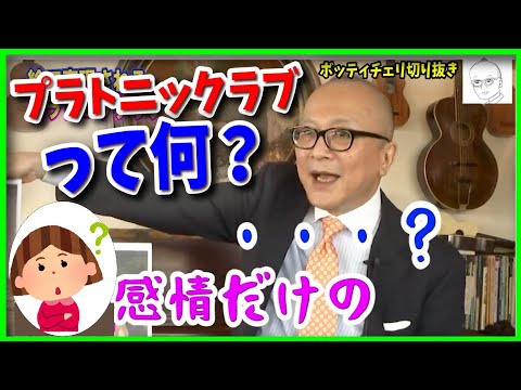 プラトニックアカデミーについて詳しく解説