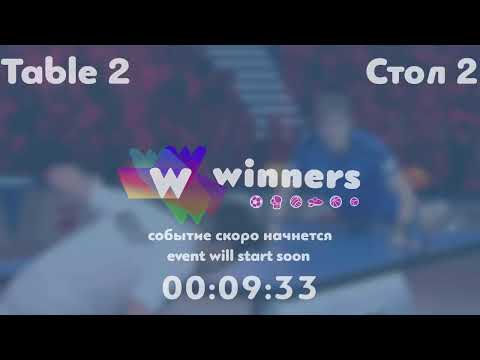 Winners League 02.10.21 Tupyk Maksym - Rudenko Ivan 15-30