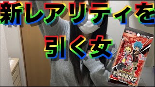 【遊戯王】ラッシュデュエル　デッキ改造パック1BOX開封！