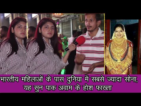 Indian Women have most of the gold in the world - Pakistani reaction/Pak media on india