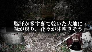「日本事故物件監視協会3」の恐怖で人間をやめかける