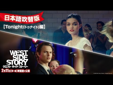 公開豪華声優陣による吹替版 特別映像