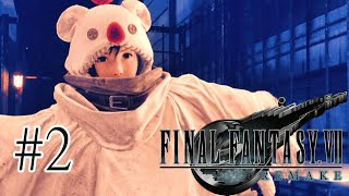 「かわいい」以外の語彙を奪う忍び #2【FF7R IG ユフィ編】
