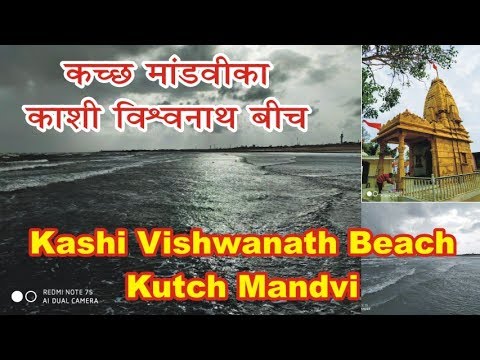 #Kutch #Mandvi Kashi Vishwanath Beach | Beautiful Beach with Very Few Tourists