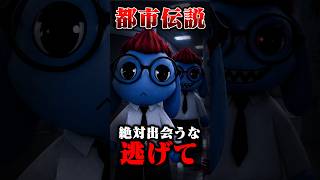 【都市伝説】絶対に見つけてはいけないドッペルゲンガーの噂がヤバすぎる… #ロブロックス #動物病院 #roblox #shorts