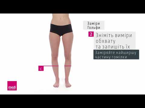 Как снять мерки для компрессионных гольфов medi duomed