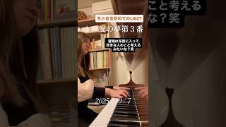 Download lagu リスト愛の夢第3番① #趣味ピアノ #ピアノ #音大卒 #リスト #愛の夢 mp3 Download lagu リスト愛の夢第3番① #趣味ピアノ #ピアノ #音大卒 #リスト #愛の夢 mp3