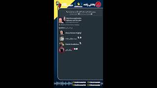 بررسی و تحلیل علمی مسایل، آغازی دیگر در نبرد ایران و امریکا - علیرضا ن