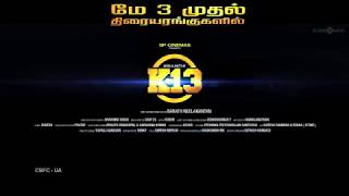 K13 Official Teaser | Arulnithi, Shraddha Srinath, Yogi Babu | Sam C.S | Barath Neelakantan