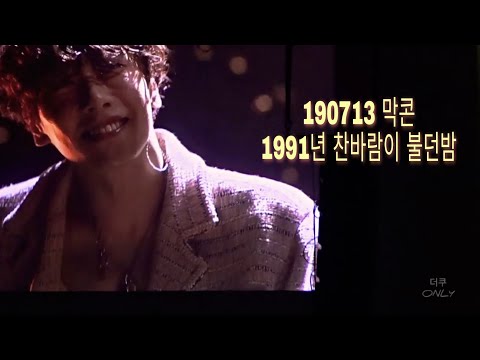 190713 박효신 - 웃음하나로 팬들 심쿵사시켜버리는 저세상미모 존버영상(입틀막주의)