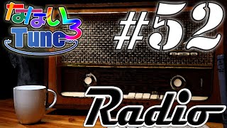 なないろTUNEラジオ＃５２(2019.12.15)
