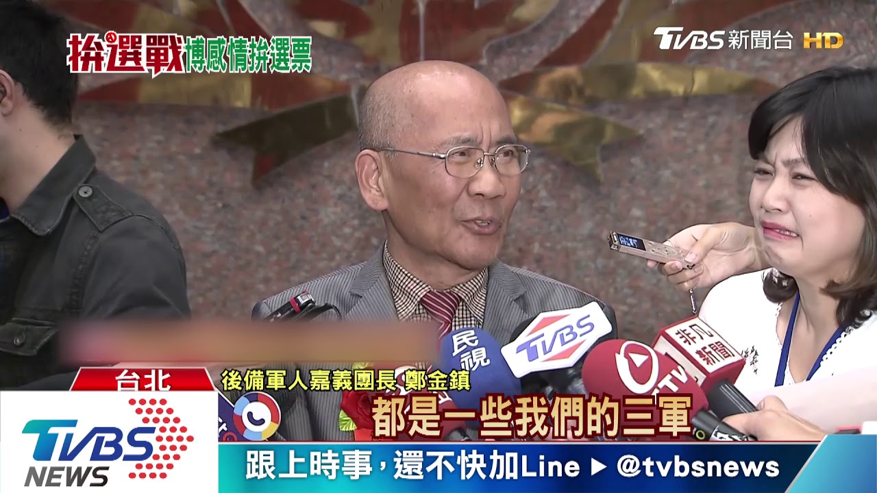 攻掠軍人票! 總統首主持「後備軍人會議」