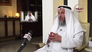 تابع سلسلة شرح الكبائر/الشيخ د عثمان الخميس