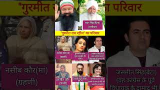 Download lagu Ram Rahim Family. Ram Rahim Family #ramrahim #baba #shorts #news #youtube #video #trending #aajtak mp3