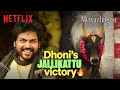 Karthi S Bull DHONI Wins Jallikattu Ft Arvind Swamy Sri Divya Meiyazhagan Netflix India