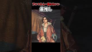 【モンハンワイルズ】アルマさん可愛すぎる！！ #モンハンワイルズ #ゲーム実況#アルマ