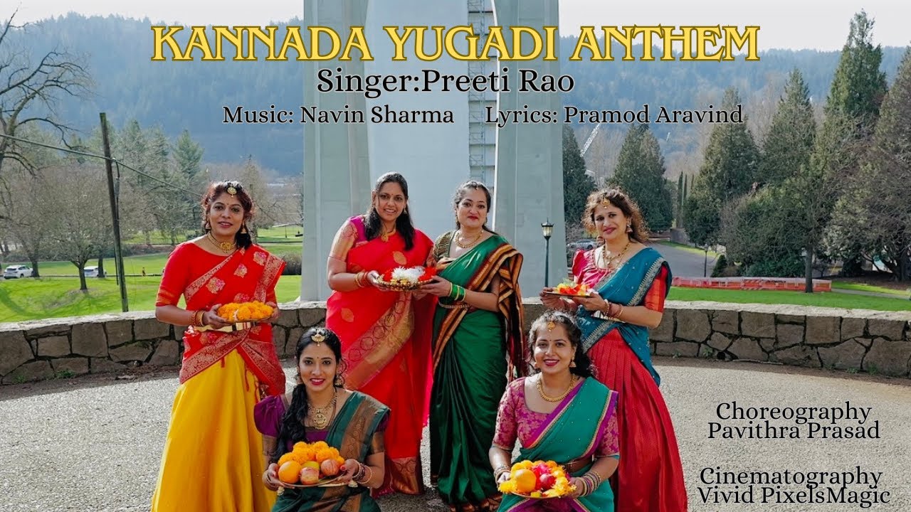 Kannada Yugadi Anthem