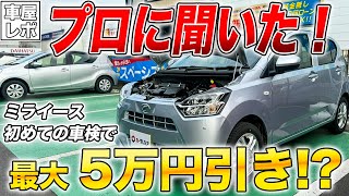 栃木県栃木市-ヒーローズ（株）【車検費用を安く抑える方法があるらしいのでお店に行って詳しく聞いてみた！！】の動画を再生